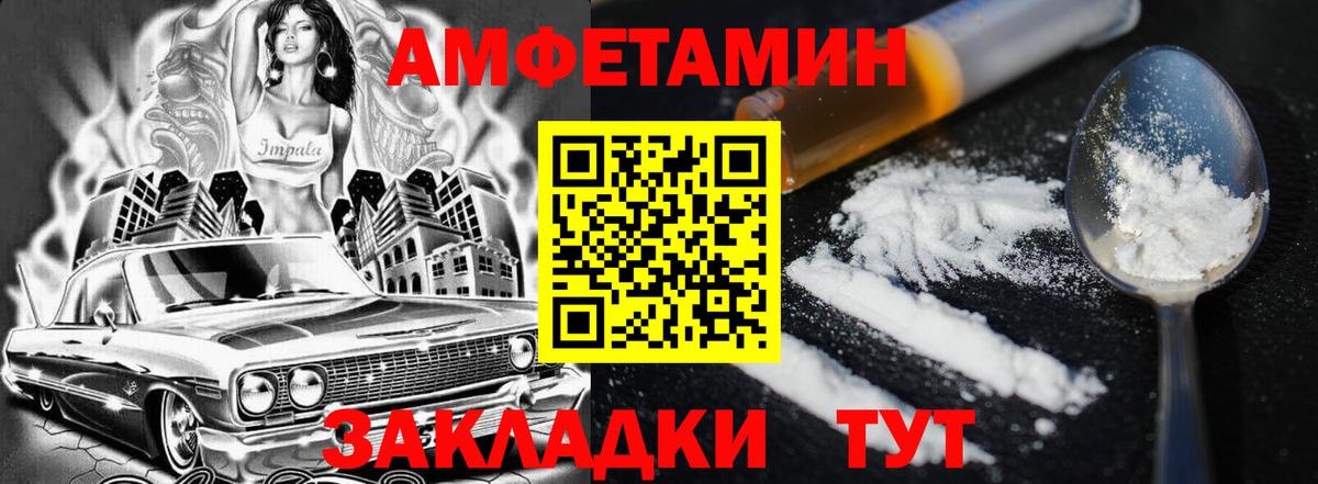 Амфетамин 98%  Вход с VPN  АМФ  Усть-Джегута 