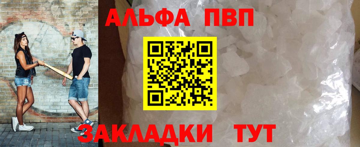 A PVP VHQ  Вход с VPN  Усть-Джегута  Alpha PVP СК КРИС  где купить наркоту  Alpha PVP VHQ 
