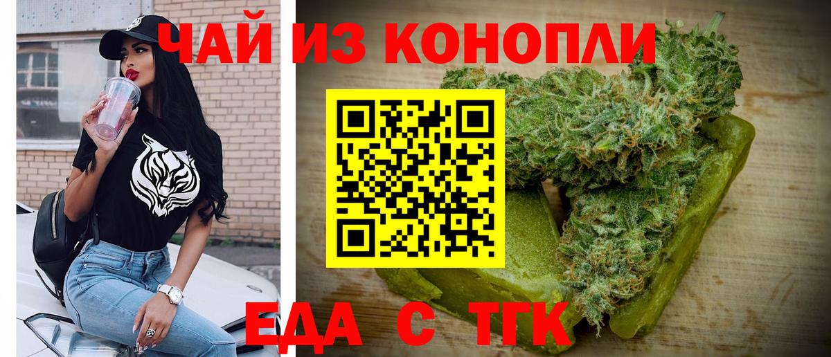 Canna-Cookies конопля Усть-Джегута