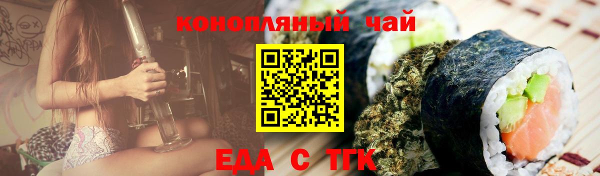 Усть-Джегута  Canna-Cookies марихуана  Вход с VPN 
