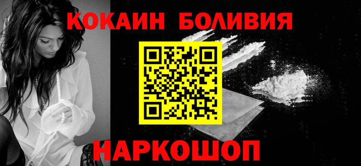 Cocaine Боливия  Cocaine Перу  Вход с VPN  Cocaine  Усть-Джегута 