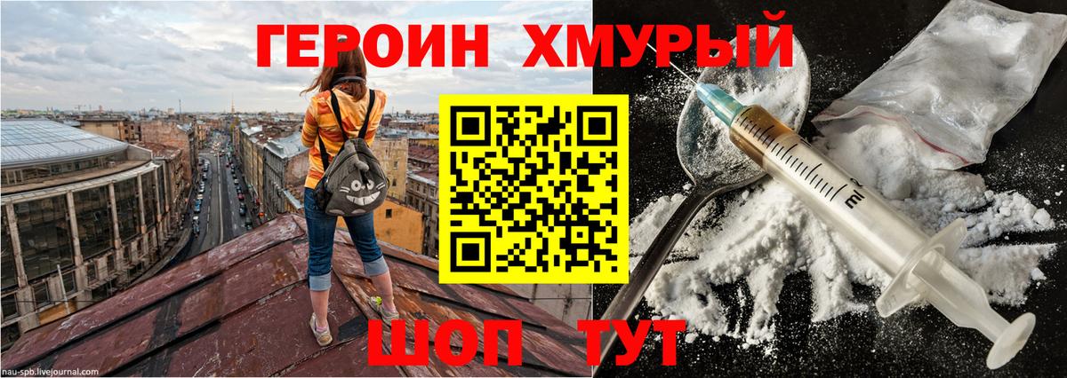 Героин VHQ Усть-Джегута