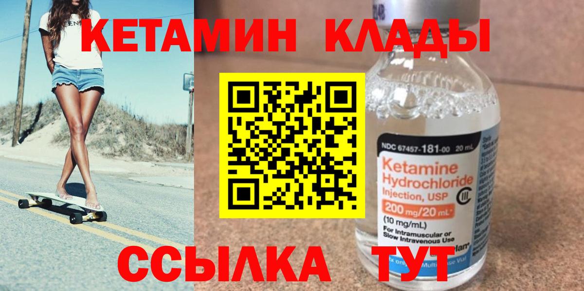 Кетамин ketamine Усть-Джегута