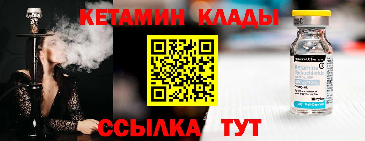 Кетамин VHQ  дарк нет как зайти  Усть-Джегута  Вход с VPN 