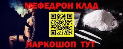 мефедрон мука Кинель