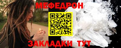 мефедрон мука Кинель