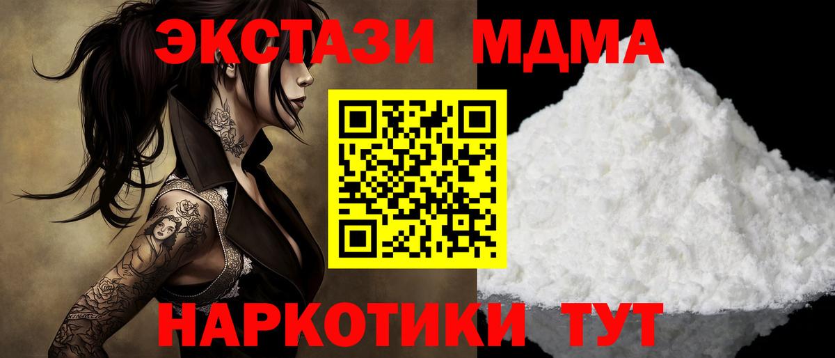 Усть-Джегута  МДМА Molly  Вход с VPN  MDMA crystal 
