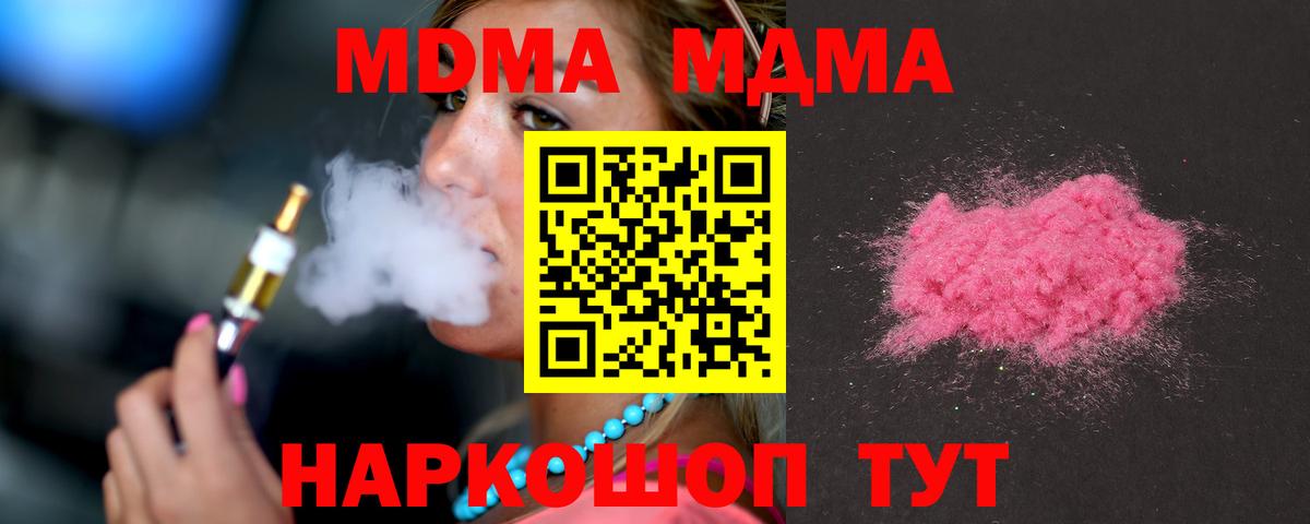 MDMA crystal Усть-Джегута