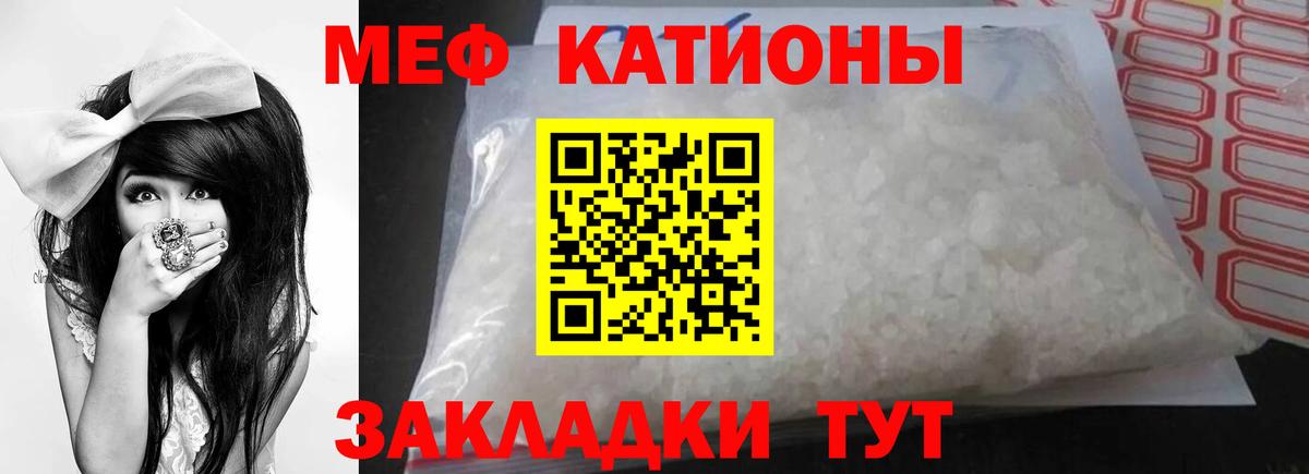 МЯУ-МЯУ мяу мяу  Мефедрон  Усть-Джегута  МЕФ 4 MMC  Вход с VPN 