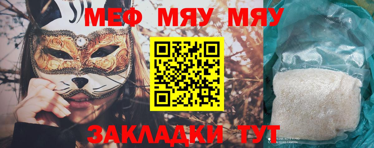 Мефедрон Усть-Джегута
