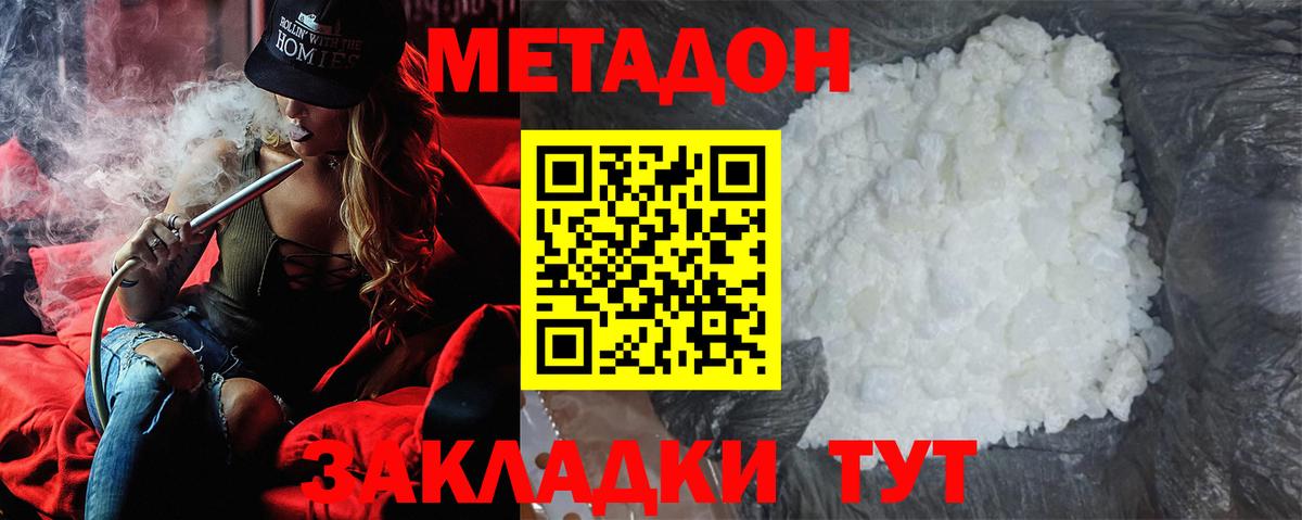 Метадон кристалл  Вход с VPN  Усть-Джегута  Метадон кристалл 