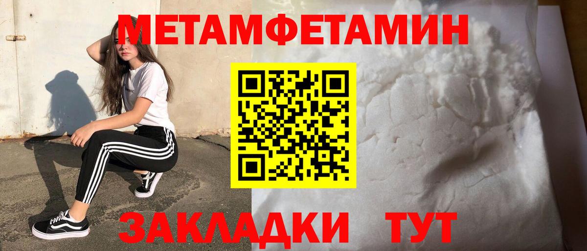 Метамфетамин витя  МЕТАМФЕТАМИН  Усть-Джегута  Вход с VPN 