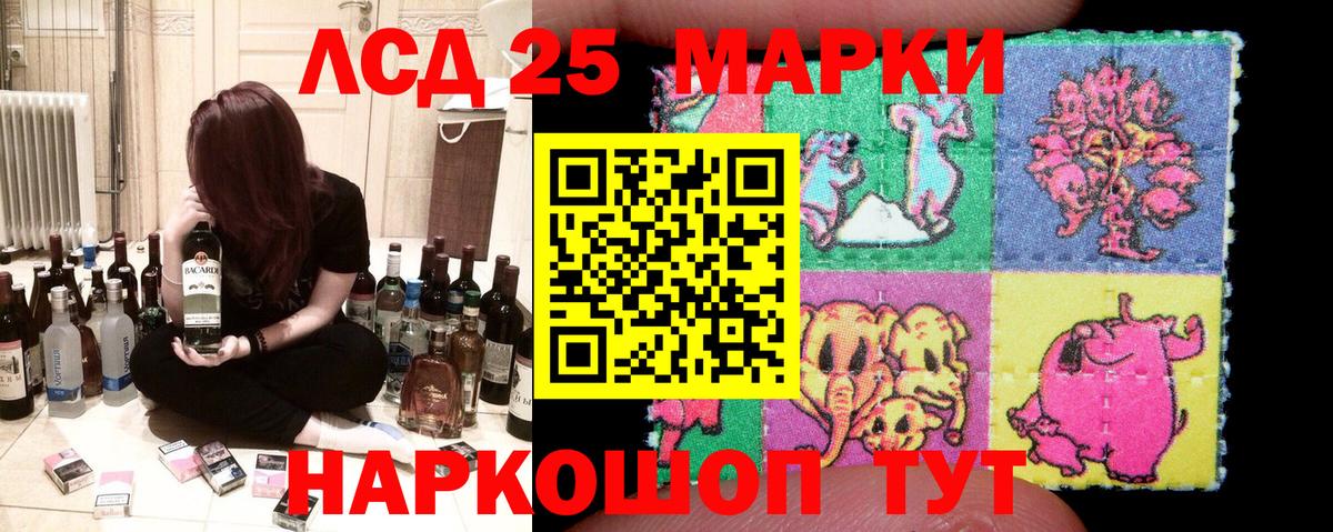 Марки N-bome  Вход с VPN  Усть-Джегута  Марки 25I-NBOMe 1,5мг 