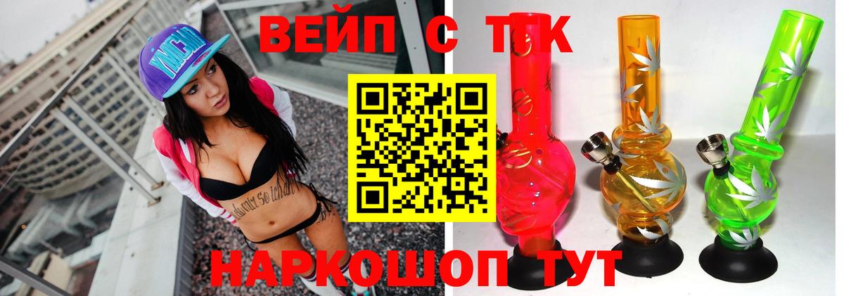 Усть-Джегута  Дистиллят ТГК вейп  Дистиллят ТГК Wax  Вход с VPN 